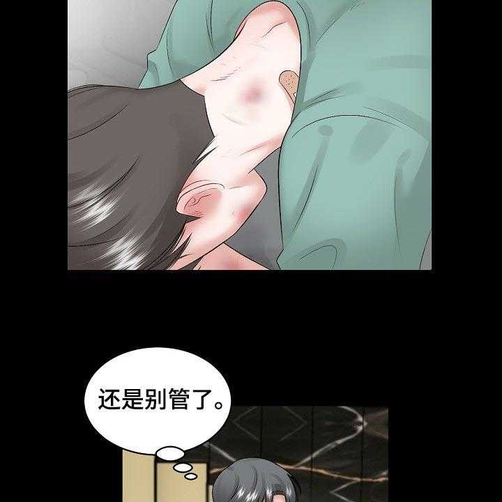 《老板不可以》漫画最新章节第62话 62_【第二季】怎么认识的免费下拉式在线观看章节第【8】张图片