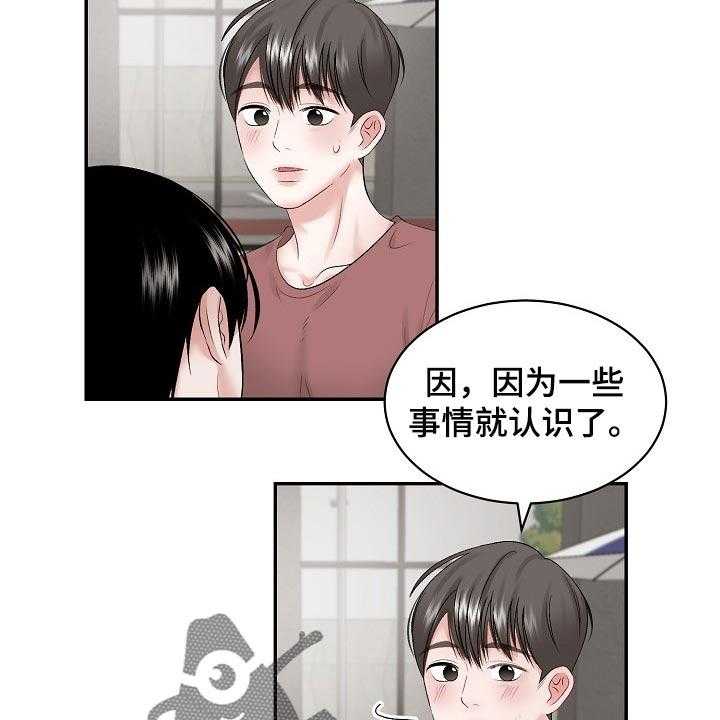 《老板不可以》漫画最新章节第62话 62_【第二季】怎么认识的免费下拉式在线观看章节第【19】张图片