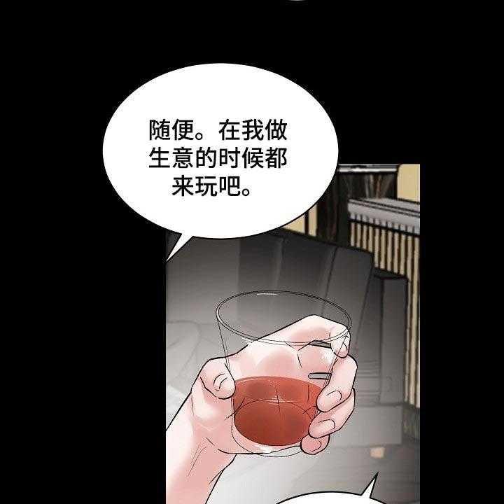 《老板不可以》漫画最新章节第62话 62_【第二季】怎么认识的免费下拉式在线观看章节第【5】张图片