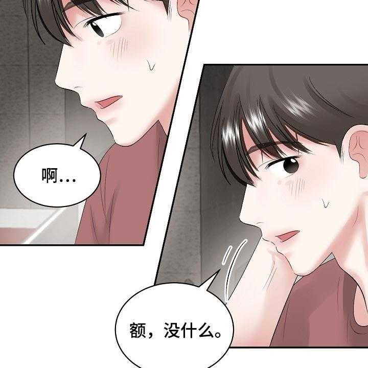 《老板不可以》漫画最新章节第62话 62_【第二季】怎么认识的免费下拉式在线观看章节第【15】张图片