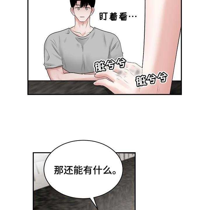 《老板不可以》漫画最新章节第62话 62_【第二季】怎么认识的免费下拉式在线观看章节第【23】张图片