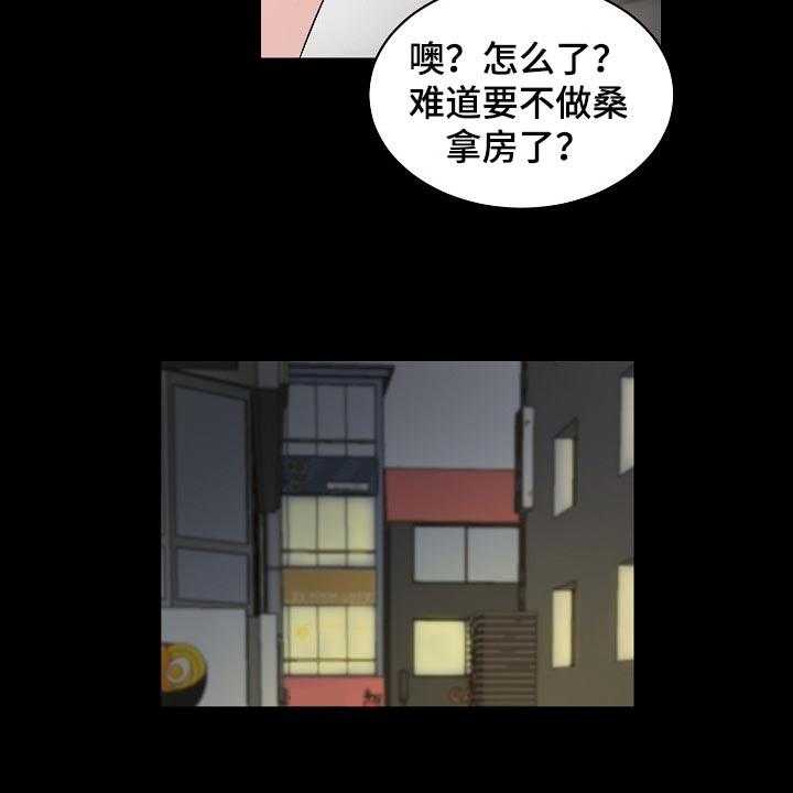 《老板不可以》漫画最新章节第62话 62_【第二季】怎么认识的免费下拉式在线观看章节第【4】张图片