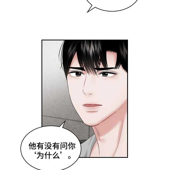 《老板不可以》漫画最新章节第63话 63_【第二季】很疼吗免费下拉式在线观看章节第【12】张图片