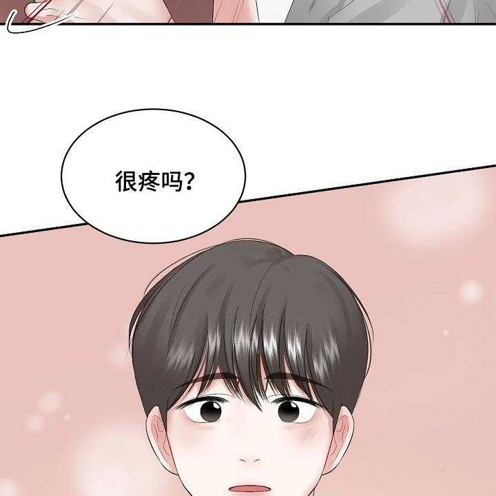 《老板不可以》漫画最新章节第63话 63_【第二季】很疼吗免费下拉式在线观看章节第【2】张图片