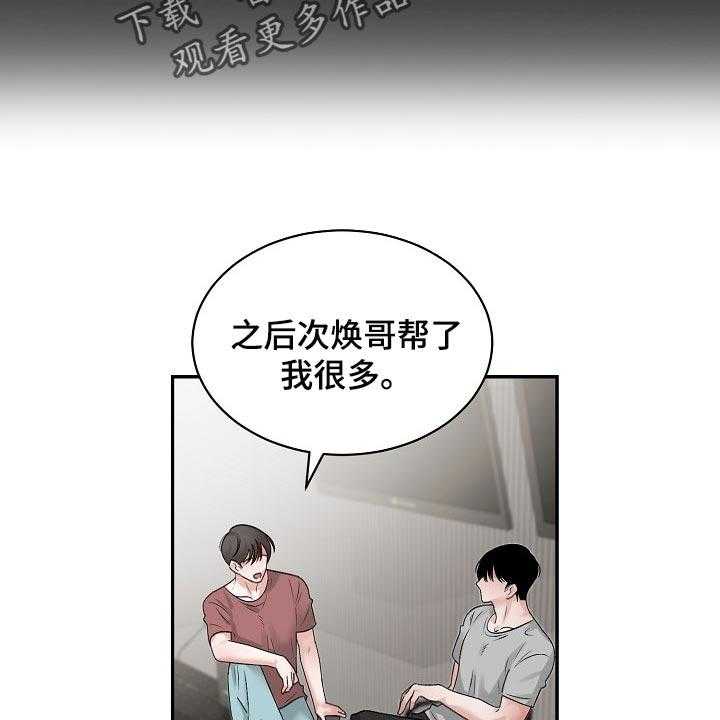 《老板不可以》漫画最新章节第63话 63_【第二季】很疼吗免费下拉式在线观看章节第【15】张图片