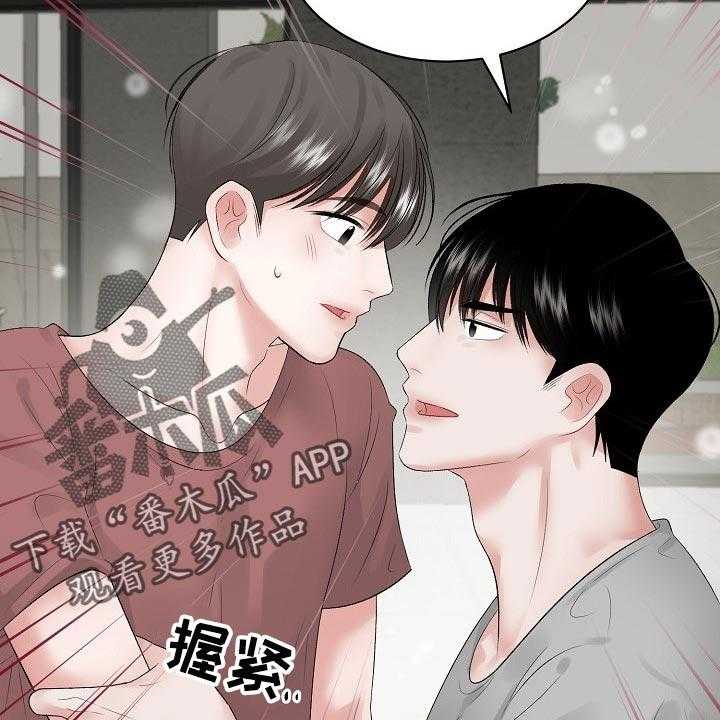 《老板不可以》漫画最新章节第63话 63_【第二季】很疼吗免费下拉式在线观看章节第【3】张图片