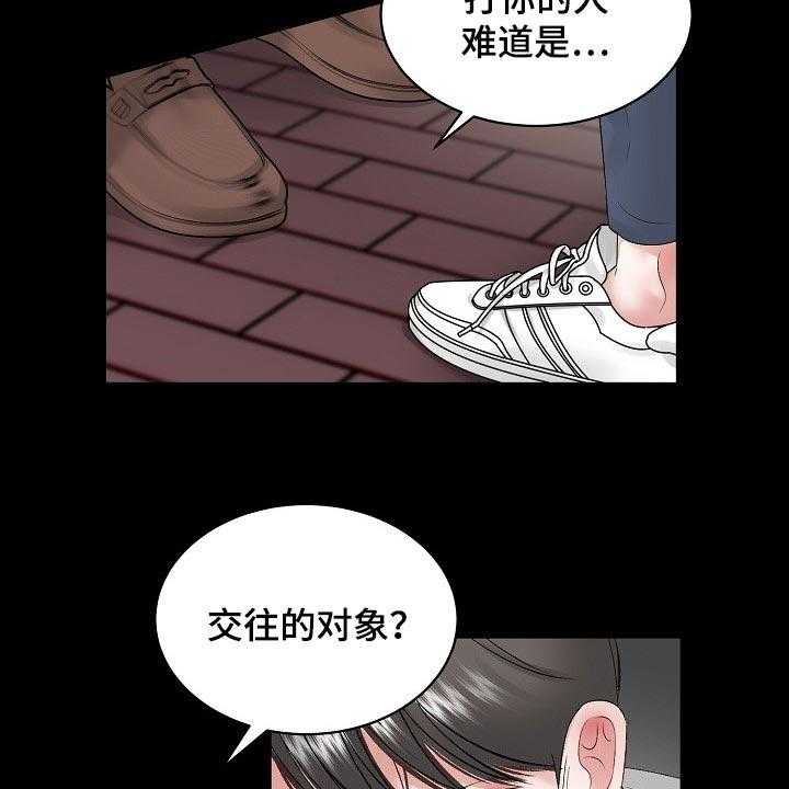 《老板不可以》漫画最新章节第63话 63_【第二季】很疼吗免费下拉式在线观看章节第【23】张图片