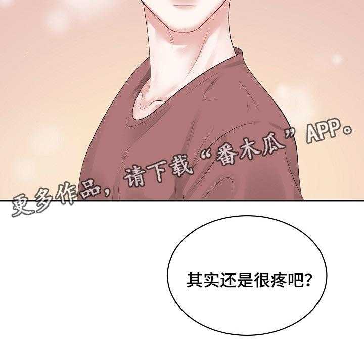 《老板不可以》漫画最新章节第63话 63_【第二季】很疼吗免费下拉式在线观看章节第【1】张图片