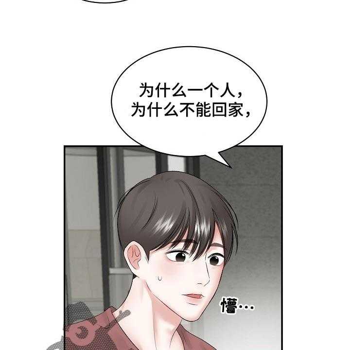 《老板不可以》漫画最新章节第63话 63_【第二季】很疼吗免费下拉式在线观看章节第【11】张图片