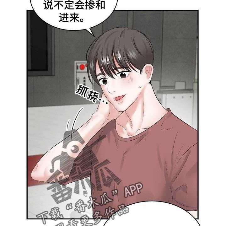 《老板不可以》漫画最新章节第63话 63_【第二季】很疼吗免费下拉式在线观看章节第【7】张图片