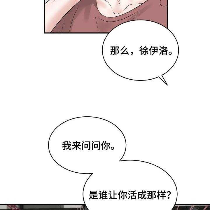 《老板不可以》漫画最新章节第63话 63_【第二季】很疼吗免费下拉式在线观看章节第【4】张图片