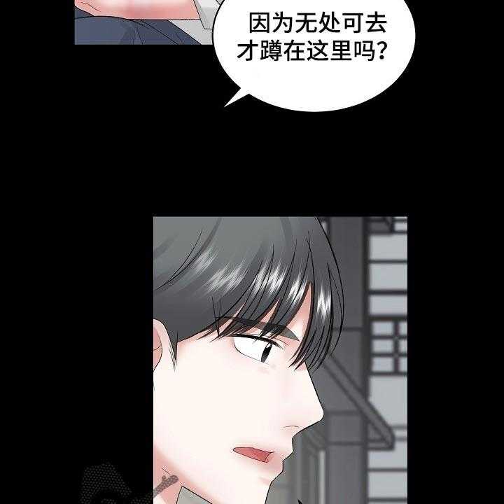 《老板不可以》漫画最新章节第63话 63_【第二季】很疼吗免费下拉式在线观看章节第【26】张图片