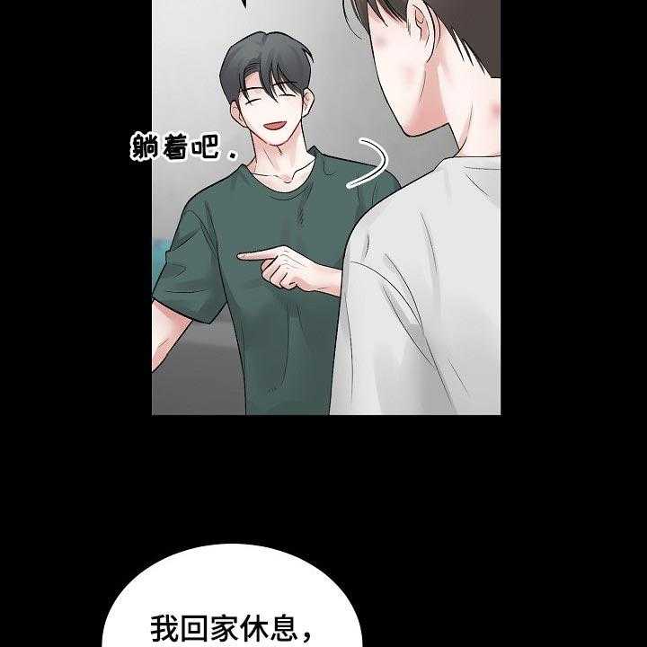 《老板不可以》漫画最新章节第63话 63_【第二季】很疼吗免费下拉式在线观看章节第【17】张图片