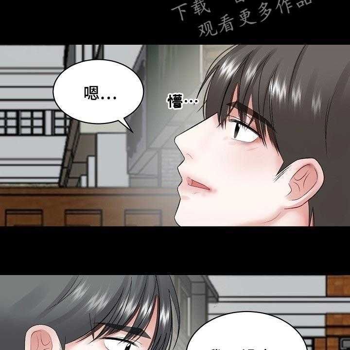 《老板不可以》漫画最新章节第63话 63_【第二季】很疼吗免费下拉式在线观看章节第【29】张图片