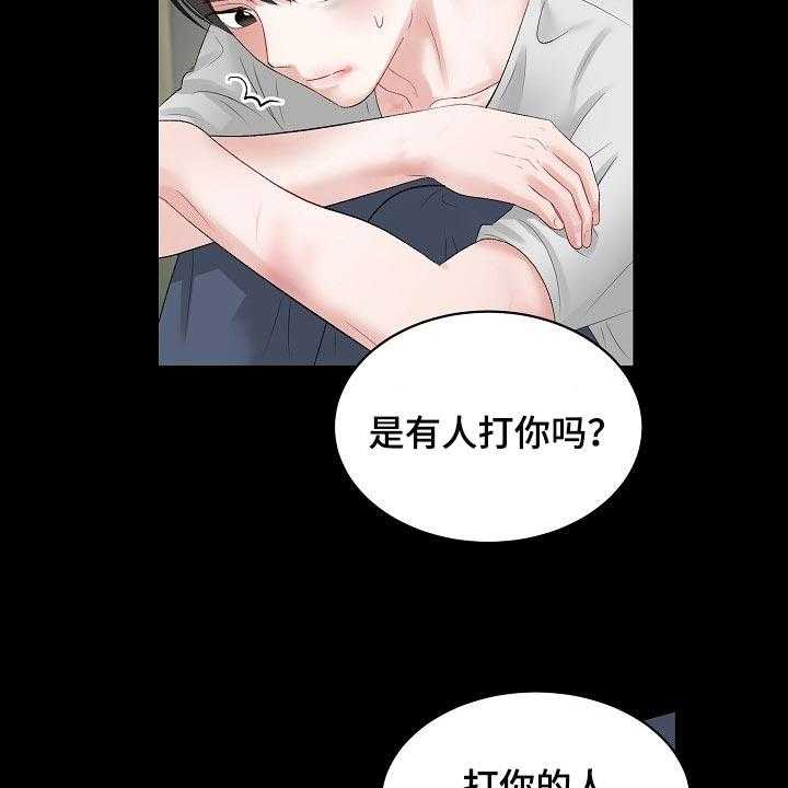 《老板不可以》漫画最新章节第63话 63_【第二季】很疼吗免费下拉式在线观看章节第【24】张图片