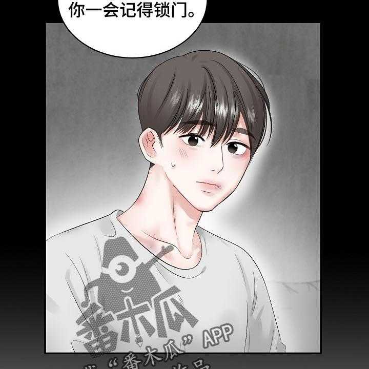 《老板不可以》漫画最新章节第63话 63_【第二季】很疼吗免费下拉式在线观看章节第【16】张图片