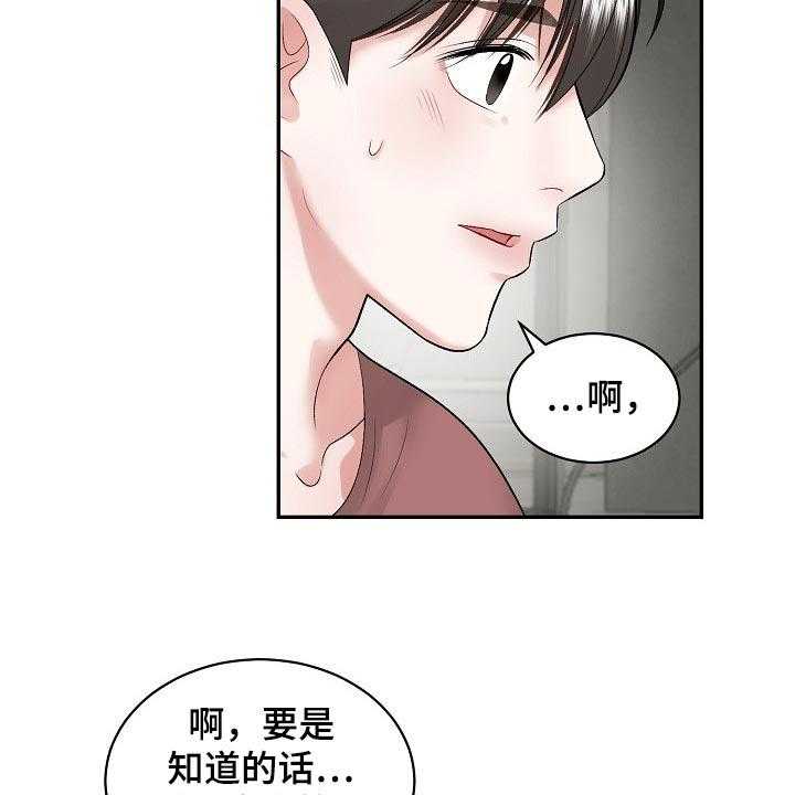 《老板不可以》漫画最新章节第63话 63_【第二季】很疼吗免费下拉式在线观看章节第【8】张图片