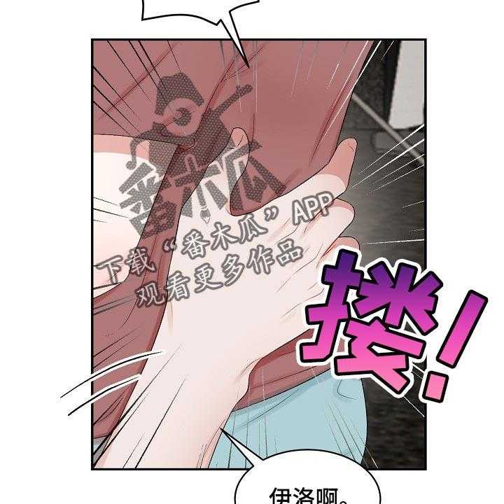 《老板不可以》漫画最新章节第64话 64_【第二季】药膏免费下拉式在线观看章节第【23】张图片