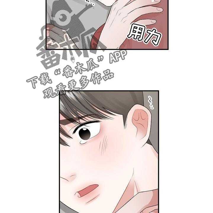 《老板不可以》漫画最新章节第64话 64_【第二季】药膏免费下拉式在线观看章节第【6】张图片