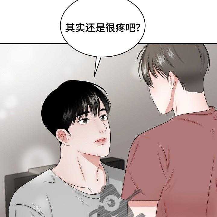 《老板不可以》漫画最新章节第64话 64_【第二季】药膏免费下拉式在线观看章节第【28】张图片