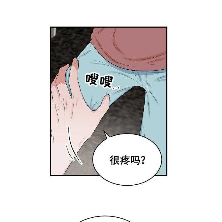 《老板不可以》漫画最新章节第64话 64_【第二季】药膏免费下拉式在线观看章节第【29】张图片