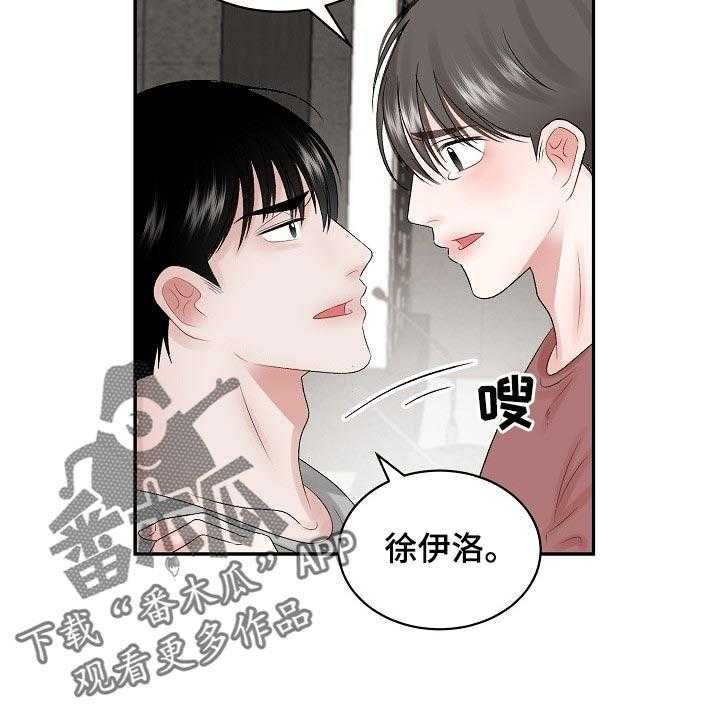 《老板不可以》漫画最新章节第64话 64_【第二季】药膏免费下拉式在线观看章节第【15】张图片