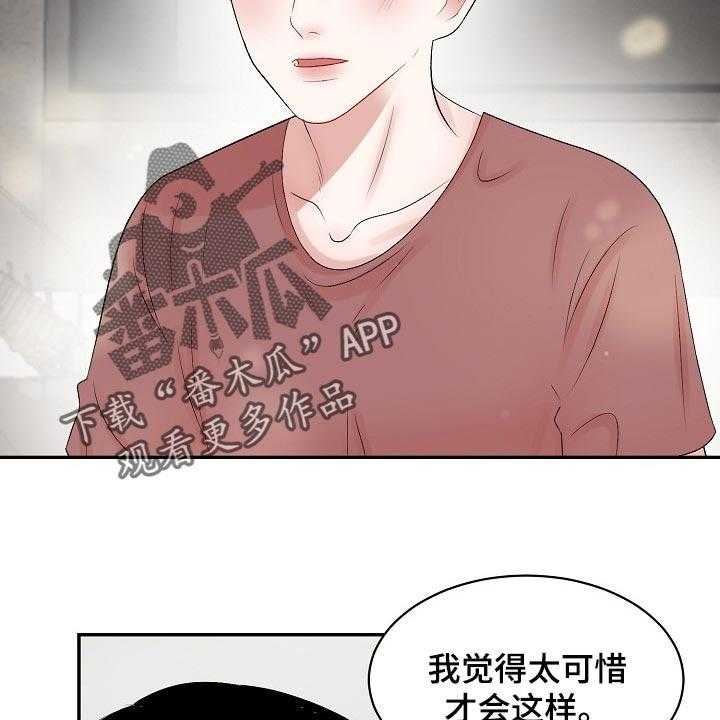 《老板不可以》漫画最新章节第64话 64_【第二季】药膏免费下拉式在线观看章节第【10】张图片