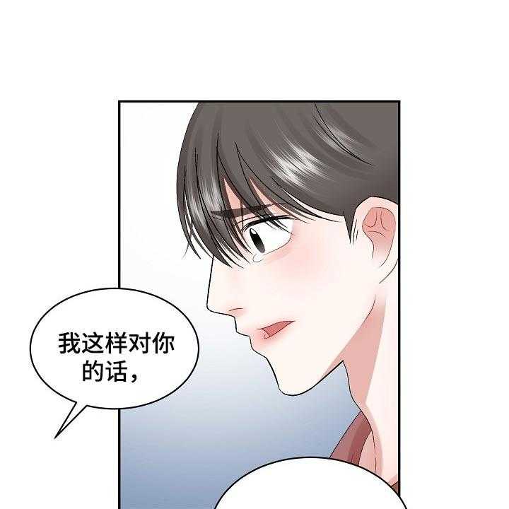 《老板不可以》漫画最新章节第64话 64_【第二季】药膏免费下拉式在线观看章节第【13】张图片