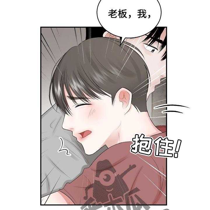 《老板不可以》漫画最新章节第64话 64_【第二季】药膏免费下拉式在线观看章节第【19】张图片