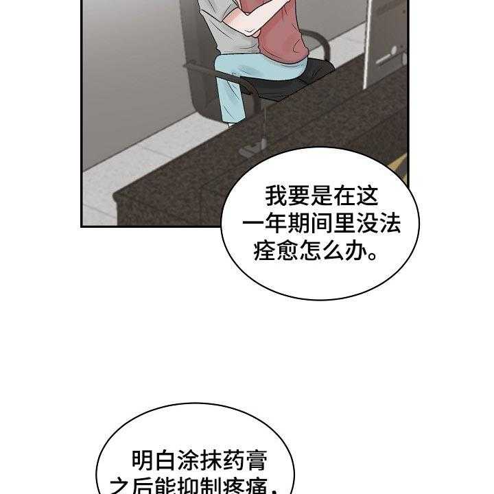 《老板不可以》漫画最新章节第64话 64_【第二季】药膏免费下拉式在线观看章节第【4】张图片