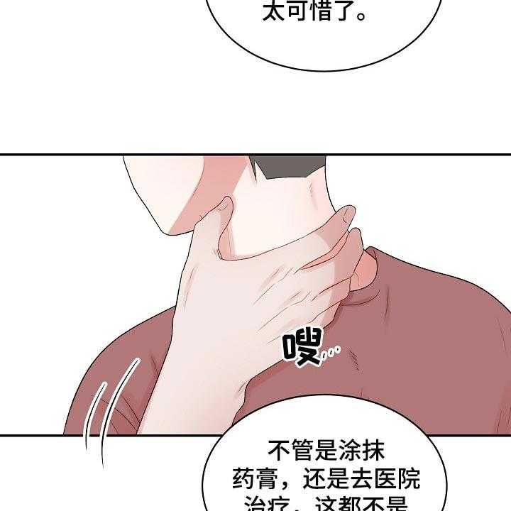 《老板不可以》漫画最新章节第64话 64_【第二季】药膏免费下拉式在线观看章节第【8】张图片