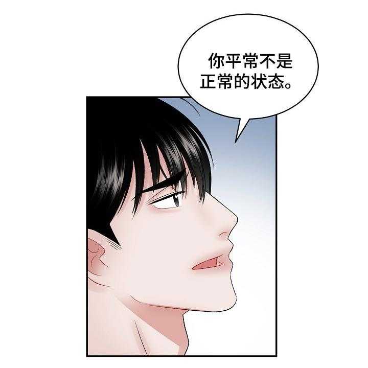 《老板不可以》漫画最新章节第64话 64_【第二季】药膏免费下拉式在线观看章节第【14】张图片