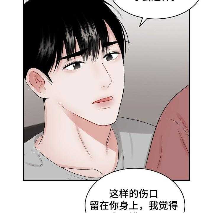 《老板不可以》漫画最新章节第64话 64_【第二季】药膏免费下拉式在线观看章节第【9】张图片