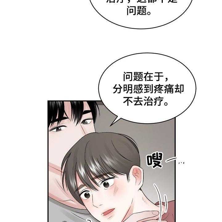 《老板不可以》漫画最新章节第64话 64_【第二季】药膏免费下拉式在线观看章节第【7】张图片