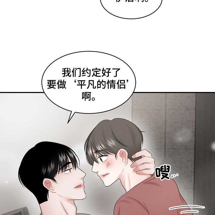 《老板不可以》漫画最新章节第64话 64_【第二季】药膏免费下拉式在线观看章节第【22】张图片