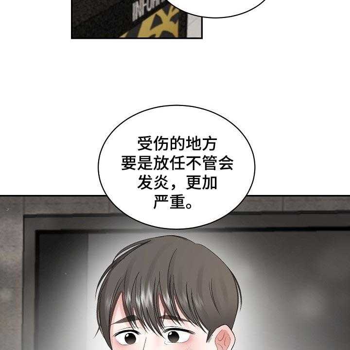 《老板不可以》漫画最新章节第64话 64_【第二季】药膏免费下拉式在线观看章节第【11】张图片