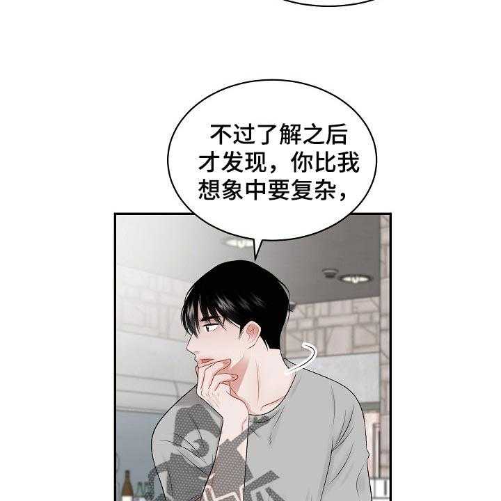 《老板不可以》漫画最新章节第65话 65_【第二季】内心更有魅力免费下拉式在线观看章节第【11】张图片