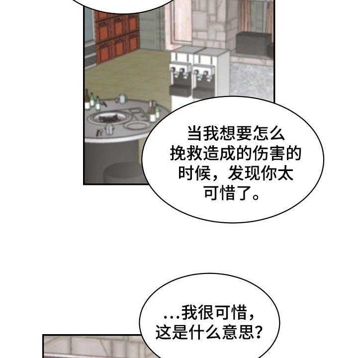 《老板不可以》漫画最新章节第65话 65_【第二季】内心更有魅力免费下拉式在线观看章节第【8】张图片