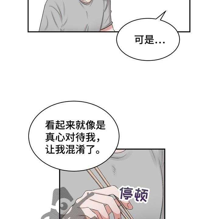 《老板不可以》漫画最新章节第65话 65_【第二季】内心更有魅力免费下拉式在线观看章节第【17】张图片