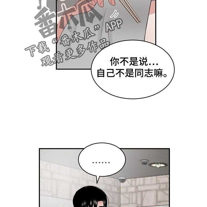 《老板不可以》漫画最新章节第65话 65_【第二季】内心更有魅力免费下拉式在线观看章节第【16】张图片