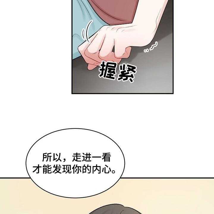 《老板不可以》漫画最新章节第65话 65_【第二季】内心更有魅力免费下拉式在线观看章节第【3】张图片