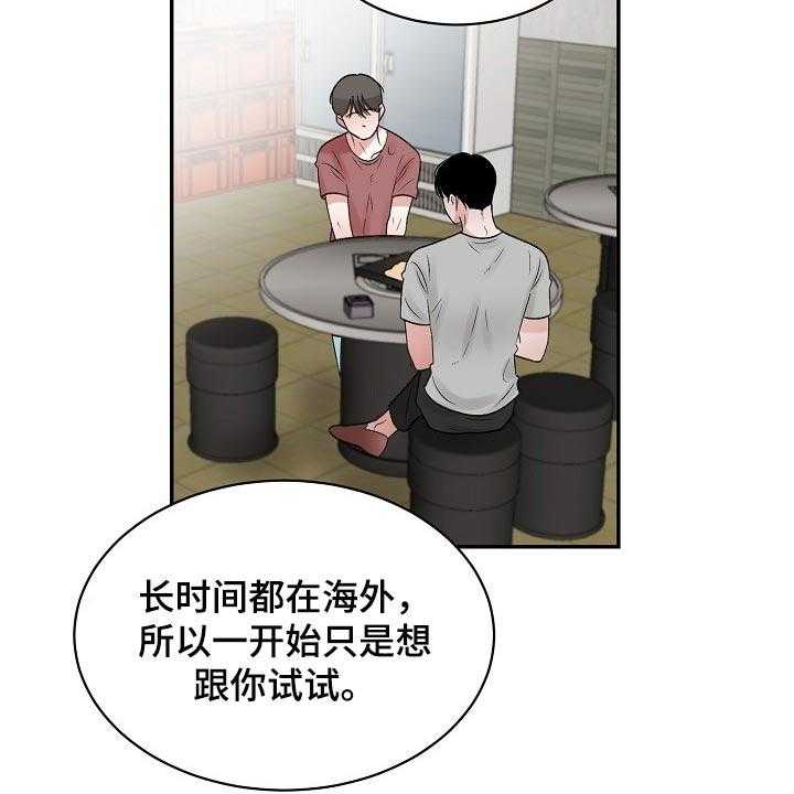 《老板不可以》漫画最新章节第65话 65_【第二季】内心更有魅力免费下拉式在线观看章节第【13】张图片