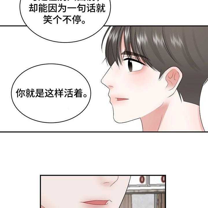 《老板不可以》漫画最新章节第65话 65_【第二季】内心更有魅力免费下拉式在线观看章节第【5】张图片