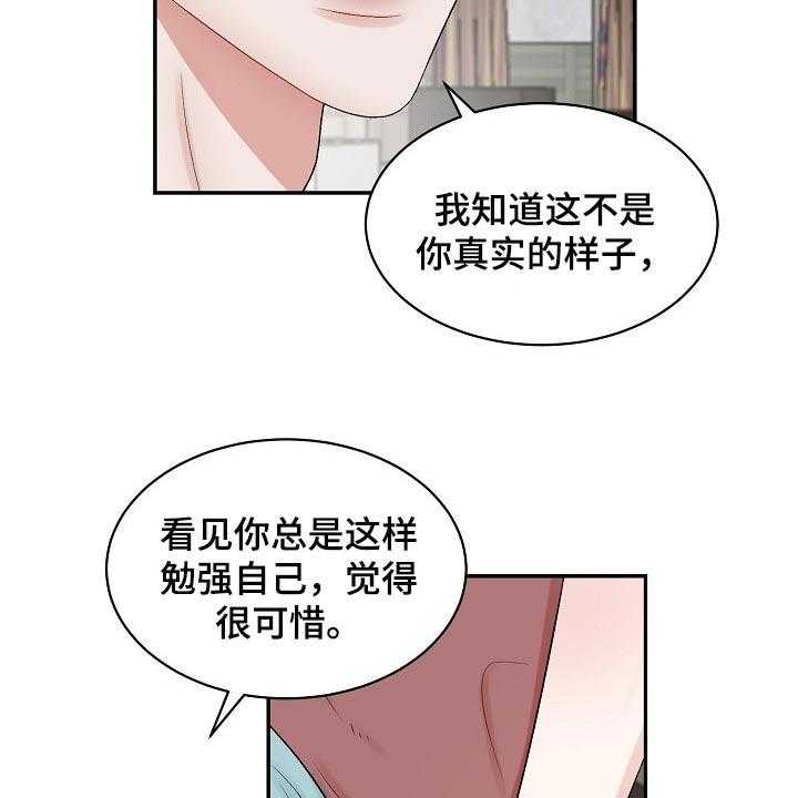 《老板不可以》漫画最新章节第65话 65_【第二季】内心更有魅力免费下拉式在线观看章节第【4】张图片