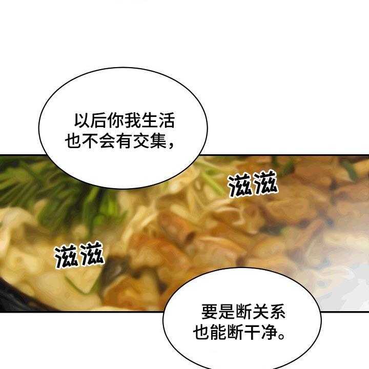 《老板不可以》漫画最新章节第65话 65_【第二季】内心更有魅力免费下拉式在线观看章节第【12】张图片