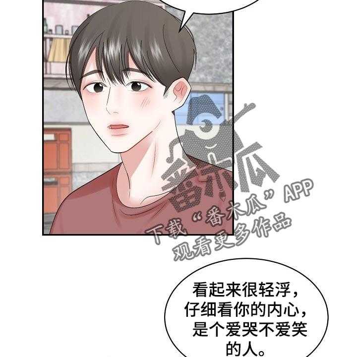 《老板不可以》漫画最新章节第65话 65_【第二季】内心更有魅力免费下拉式在线观看章节第【7】张图片