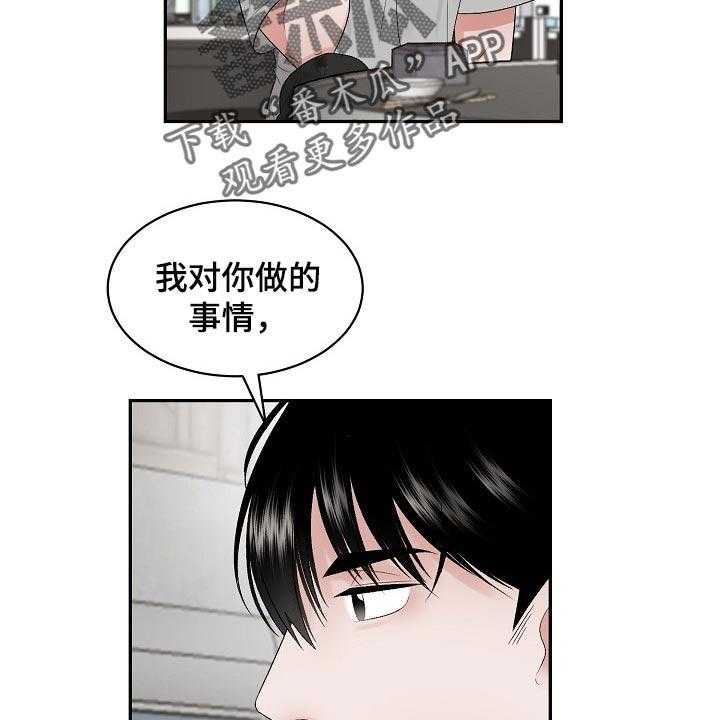 《老板不可以》漫画最新章节第65话 65_【第二季】内心更有魅力免费下拉式在线观看章节第【10】张图片