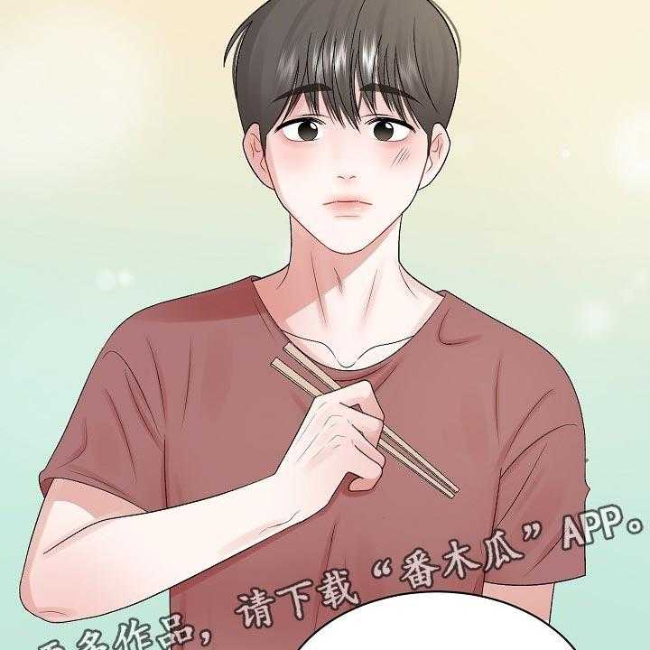 《老板不可以》漫画最新章节第65话 65_【第二季】内心更有魅力免费下拉式在线观看章节第【2】张图片