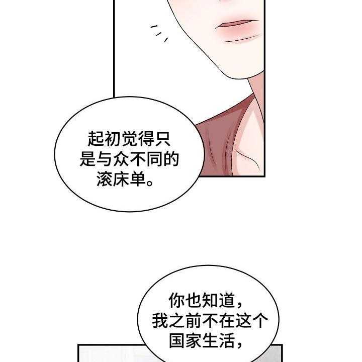 《老板不可以》漫画最新章节第65话 65_【第二季】内心更有魅力免费下拉式在线观看章节第【14】张图片