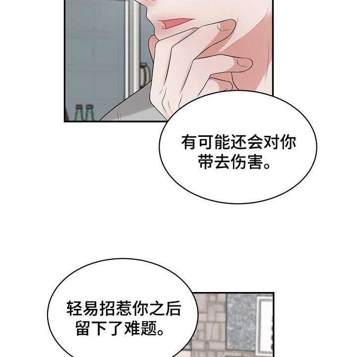 《老板不可以》漫画最新章节第65话 65_【第二季】内心更有魅力免费下拉式在线观看章节第【9】张图片